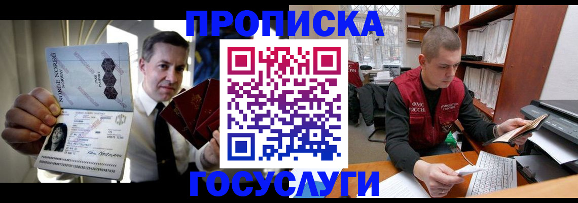 временная регистрация недорого в Холмске