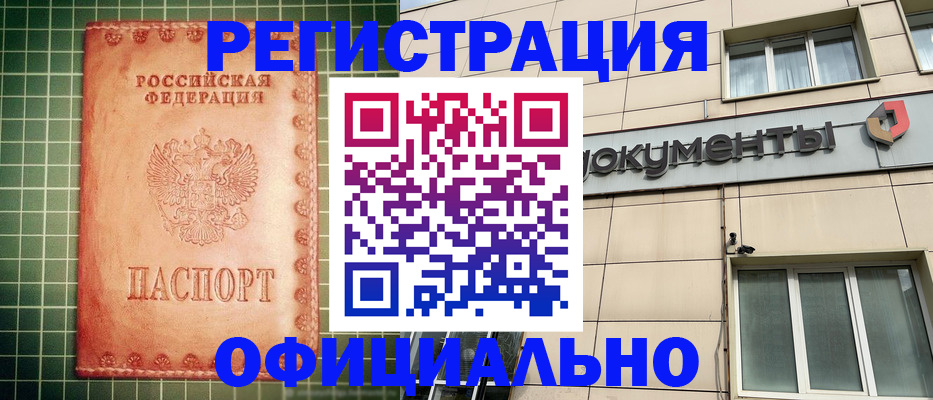 миграционный учет в Холмске