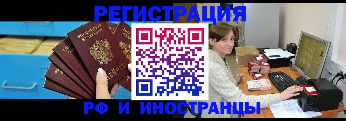 прописка ребенка в Холмске