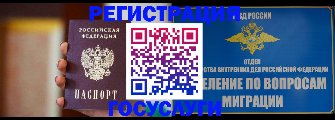 прописка паспорт в Холмске