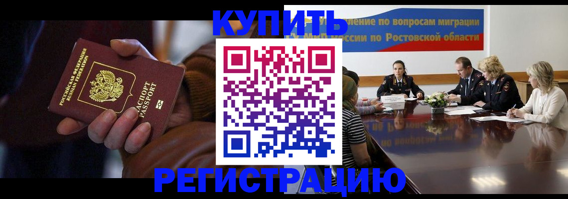 прописка иностранных граждан в Холмске