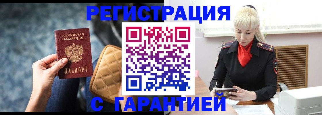 временная регистрация купить в Холмске