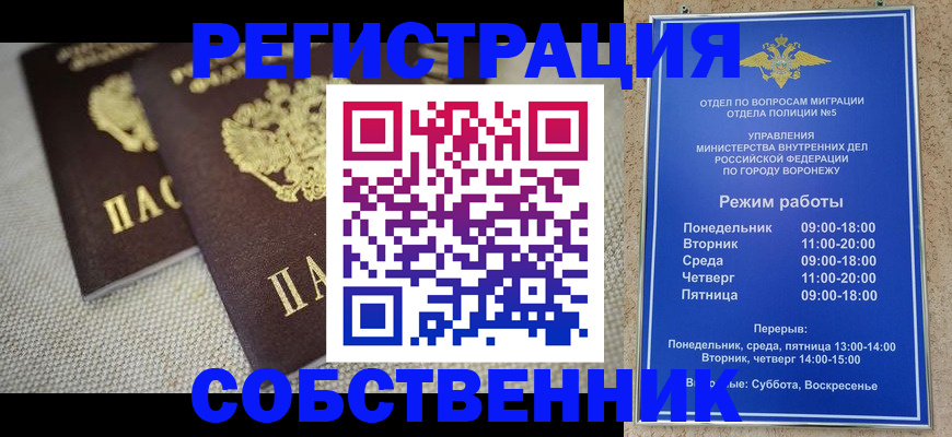 временная регистрация адрес в Холмске
