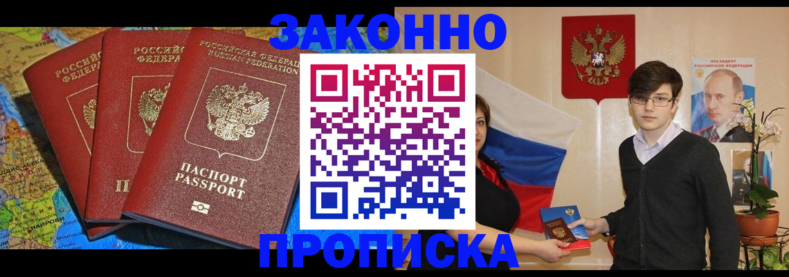 временная регистрация в Холмске